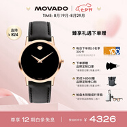 摩凡陀（Movado）瑞士手表博物館系列腕表石英皮帶女表 0607585 瑞表七夕禮物