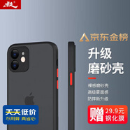 暴走 適用蘋果11手機殼iPhone11手機殼鏡頭全包防摔男女款硅膠魔方圓邊撞色透明磨砂防指紋保護套黑