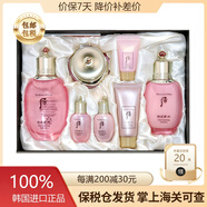 后（The history of whoo） 韓國進口后套裝水妍套盒拱辰享天氣丹 后水妍水乳霜7件套清爽補水提亮
