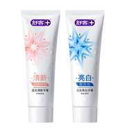 舒客牙膏牙刷家庭套裝亮白牙齒牙垢去黃去牙煙茶咖啡漬潔齒祛口氣異味 流光早清新+流光晚亮白牙膏