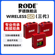 RODE 羅德wireless go II一拖二無線領(lǐng)夾麥克風單反手機無線小蜜蜂采訪直播vlog收音 新款三代【紅色】