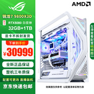 華碩（ASUS）ROG全家桶創(chuàng)世神主機(jī) 5090 5080夜神5070Ti猛禽顯卡 9800X3D千幀電競游戲直播視頻剪輯DIY組裝電腦 十二：R7 9800X3D+RTX5080白夜神