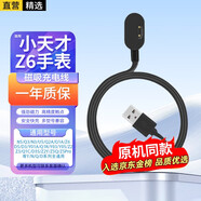 軒邑 適用小天才Z6充電線D3/N5/Q3/N3/D5/U5/Q2A/Q1A/Q1R/D2/D3S/Z3D/Z5Q/Z5A兒童電話手表充電器 黑色