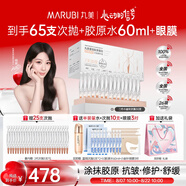 丸美二代膠原小金針面部精華 重組膠原蛋白抗皺次拋55支 緊致修護(hù)舒緩