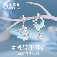 老鳳祥S925純銀耳釘女生高級星月耳墜耳環(huán)飾品生日七夕情人節(jié)禮物送女友 【京東八倉發(fā)貨】*當(dāng)/次日達(dá)-夢幻星月耳釘