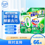 花王（KAO）室內(nèi)陰干不臭洗衣液1570g 酵素抗菌留香洗衣液原裝進口
