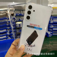 霖?衍三星A55 5G手機(jī)殼透明TPU四角加厚保護(hù)套M55氣囊防摔1.5MM適用A54 升級(jí)版保護(hù)攝像頭加厚防摔軟殼-透明 三星M15 5G 國(guó)外 / F15 5G 國(guó)外