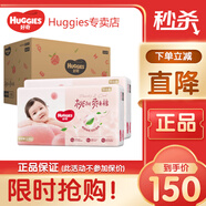 好奇（Huggies）鉑金裝紙尿褲 小桃褲 嬰兒尿不濕 新老包裝隨機(jī)發(fā)貨【多倉(cāng)直發(fā)】 紙尿褲L120片【9-14kg】