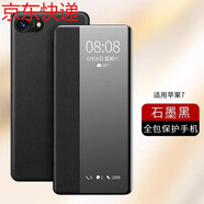 炫浪蘋(píng)果8plus手機殼iphone7新款翻蓋式皮套視窗皮紋超薄全包防摔se二代素皮高級感男士女外殼七八超火 【石墨黑】翻蓋雙面皮套精選皮質(zhì) iPhone 8