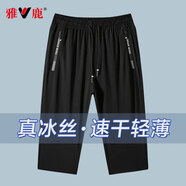 雅鹿冰絲短褲男夏季新款休閑彈力五分褲青年運動(dòng)寬松透氣男士沙灘短褲 （七分褲）黑 3XL （重130-145斤高170-180）