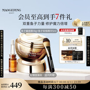 毛戈平魚子醬面膜安瓶精華保濕面部精華緊致護膚品套裝七夕情人節(jié)禮物