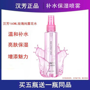 漢芳（ANVAN）玫瑰純露花水160g 漢芳爽膚水 花水 柔膚水 純露美 漢芳玫瑰花水160g 玫瑰純露花水