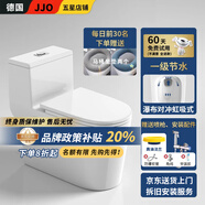 JJO德國(guó)家用馬桶8.0大口徑大沖力座便器防堵速?zèng)_虹吸坐便器抽水馬桶 經(jīng)典款純白-防濺水-強(qiáng)勁瀑布沖刷 舊馬桶未拆【坑距未知/不確定】