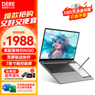 戴睿（dere）2025新品 英特爾13代筆記本電腦觸摸屏 創(chuàng)意雙屏手寫繪畫 便攜輕薄商務(wù)辦公大學生便攜手提電腦 【創(chuàng)意雙屏·觸控副屏】英特爾13代強芯 16G內(nèi)存 512G超速固態(tài)