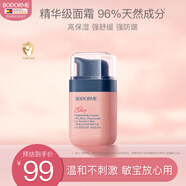 貝德美（bodcrme）兒童藍(lán)甘菊舒緩精華霜 寶寶面霜 滋潤補水保濕 嬰兒防皴擦臉?biāo)?0g