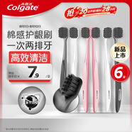 高露潔（Colgate）寬密炭棉感護齦寬頭炭絲軟毛牙刷6支成人家庭男士牙刷清潔自營