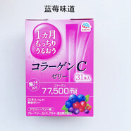 Otsuka日本大塚肌C胎盤(pán)素膠原蛋白果凍VC+玻尿酸芒果藍莓味31條裝 粉紅色