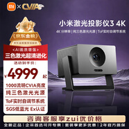 小米R(shí)edmi投影儀3Pro家用家庭影院投影 智能高清辦公會(huì)議巨幕影院教學(xué)培訓(xùn)臥室戶外露營便攜小型投影機(jī) 小米激光投影儀3 4k