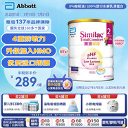 雅培（Abbott）心美力Similac親護適度半水解蛋白配方粉抗過敏(1-3歲)820g/罐
