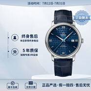 歐米茄（OMEGA） 瑞表碟飛系列 天文認證自動機械男腕表39.5mm 皮帶藍盤424.13.40.20.03.003