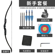 HUWAIREN弓箭反曲弓箭成人競技比賽復(fù)合弓滑輪弓射箭裝備美獵弓箭射擊戶外 破曉反曲新手套裝18/30/40磅可選 40磅