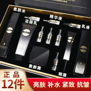 柏詩(shī)春天美白南京同仁堂霜美白五件套祛除任何斑護膚品 摯愛(ài)星品12件套