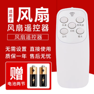 OPEN-FI適用于康佳風(fēng)扇電風(fēng)扇遙控器KF-40WY18/LY02/01/05 KF-30ZYK04/05