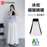 FitonTon冰絲裙褲女夏季2025新款高腰顯瘦長(cháng)裙寬松闊腿休閑褲女