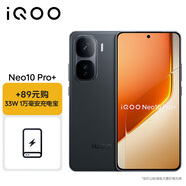 vivo iQOO Neo10 Pro+ 16GB+1TB 疾影黑 充電寶套裝