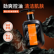 李醫(yī)生男士護膚品洗面奶潔面水乳面霜擦臉油補水保濕清潔男士面部 控油潔面乳150g