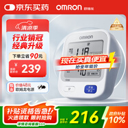 歐姆龍（OMRON）【行業(yè)銷冠】電子血壓計(jì)血壓儀老人家用測(cè)量?jī)x器醫(yī)用高精準(zhǔn)U724J