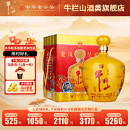 牛欄山 龍鳳呈祥 禮盒裝 濃香型白酒 52度 2L 1壇 黃壇