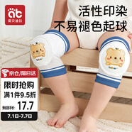 愛(ài)貝迪拉（AIBEDILA） 嬰兒護膝透氣寶寶爬行護具兒童防摔學(xué)步膝蓋學(xué)爬保護套墊