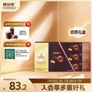 費列羅黑巧克力禮盒(65%濃度)18粒225g 榛果威化 休閑零食 生日禮物 