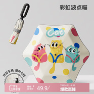 七麥麥兒童雨傘安全圓角太陽傘遮陽傘防曬傘幼兒園環(huán)扣學生男女孩雨傘