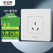 公牛（BULL） 墻壁插座 G07系列 10A三孔墻壁插座 86型面板G07Z103 白色 暗裝