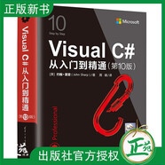 Visual C#從入門(mén)到精通 第10版 vc#編程教程書(shū)基于Visual Studio2022的編程語(yǔ)言入門(mén)c語(yǔ)言程序設計教材書(shū)程序開(kāi)發(fā)自學(xué)教程圖書(shū)籍 VisualC#從入門(mén)到精通第10版 無(wú)規格