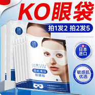 H18日本眼膜眼袋提拉緊致抗皺淡化細(xì)紋消除重度眼袋專用男女神器