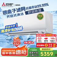 三菱電機（Mitsubishi Electric）LZ系列1.5匹 菱之潔 新一級能效13-21㎡適用變頻冷暖 空調省電掛機國家補貼內部清潔 MSZ-LZ12VF