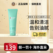碧歐泉（BIOTHERM）男士水動(dòng)力三件套護(hù)膚套裝 藍(lán)鉆御尊洗面奶 保濕補(bǔ)水提亮控油潔面 男士水動(dòng)力洗面奶125ml