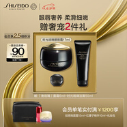 資生堂（SHISEIDO）時(shí)光琉璃緊致眼唇霜17ml  緊致淡紋淡化黑眼圈 生日禮物送老婆