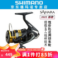 SHIMANO 禧瑪諾22款SAHARA 撒哈拉輕量路亞紡車輪魚輪漁輪金屬遠(yuǎn)投 4000(速比4.7）
