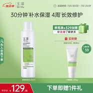 玉澤（Dr.Yu） 皮膚屏障修護(hù)保濕水200ml（爽膚水化妝水護(hù)膚水玻尿酸補(bǔ)水）