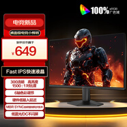 AOC 27英寸 144Hz IPS 0.5ms HDR 6軸調(diào)色 每臺(tái)出廠校色 低藍(lán)光不閃屏 游戲電競(jìng)電腦顯示器 27G51F