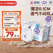 安兒樂（Anerle）小輕芯彈力褲 官方 安兒樂超薄干爽透氣拉拉褲 超能吸 日用夜用 彈力褲 XXXXL碼 42片