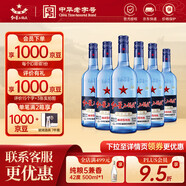 紅星二鍋頭 藍(lán)瓶綿柔8 純糧清香型名酒  特產(chǎn)禮品 節(jié)日送禮 43度 750mL 6瓶 整箱裝