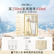 蘇秘37°（Su:m37°）呼吸煥膚精粹柔和潔面液4件套330ml 洗面奶 柔和清潔肌膚七夕禮物