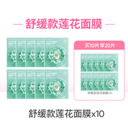 芭妮蘭（banilaco）BANILA CO芭妮蘭蓮花凝萃神經(jīng)酰胺保濕精華面膜玻尿酸補(bǔ)水 舒緩款