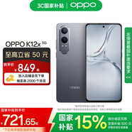 OPPO K12x 5G 120Hz OLED 直屏 80W超級閃充 5500mAh超大電池 四年久用流暢 直屏智能手機 鈦空灰 8GB+256GB