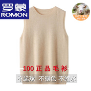 羅蒙一線(xiàn)成衣100%純羊毛衫女套頭馬甲背心針織打底毛衣無(wú)袖外穿 原絨米+女裝十大品牌 XL +女裝十大品牌